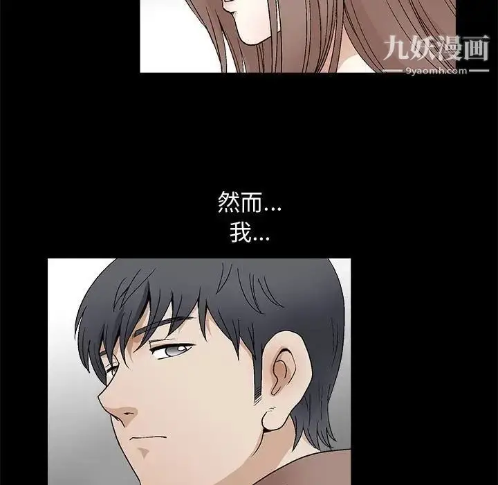 漫画《完美人偶》第18话第31张图