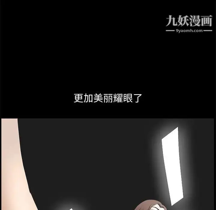 漫画《完美人偶》第18话第34张图