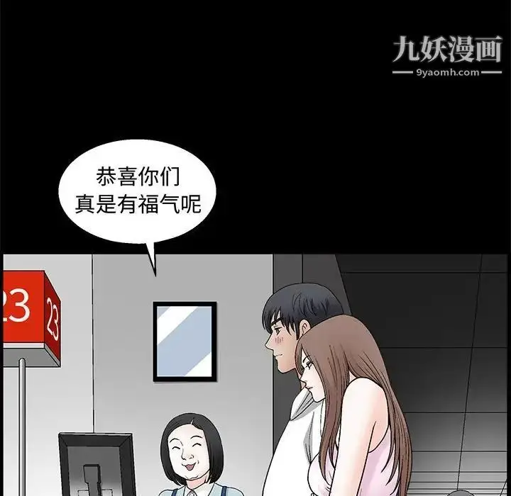 漫画《完美人偶》第18话第40张图
