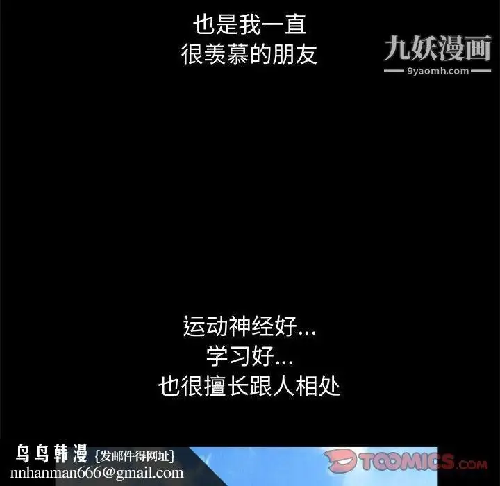 漫画《完美人偶》第18话第69张图