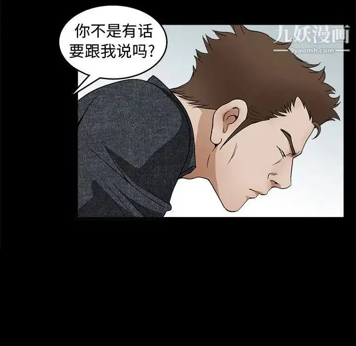 漫画《完美人偶》第18话第73张图