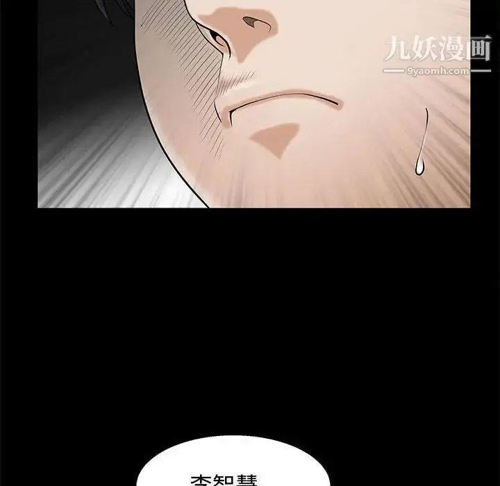 漫画《完美人偶》第18话第84张图