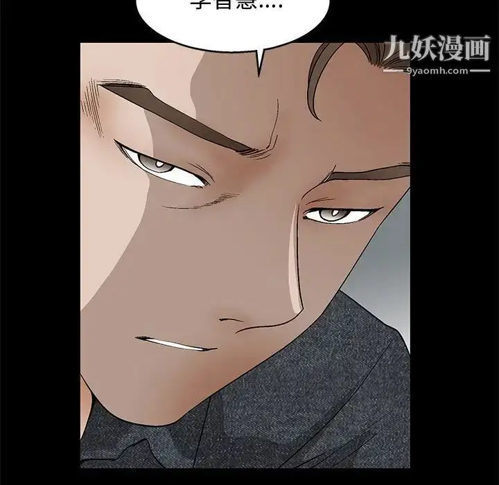 漫画《完美人偶》第18话第85张图