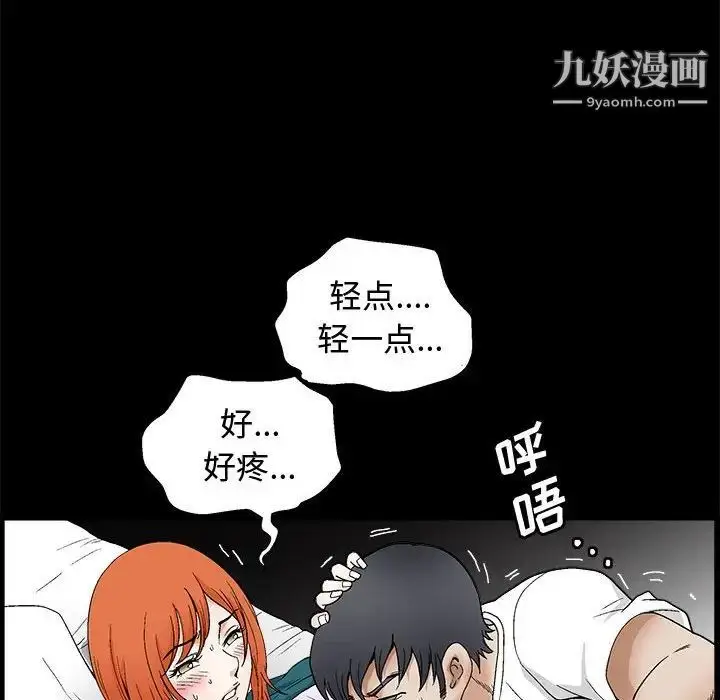 漫画《完美人偶》第18话第88张图