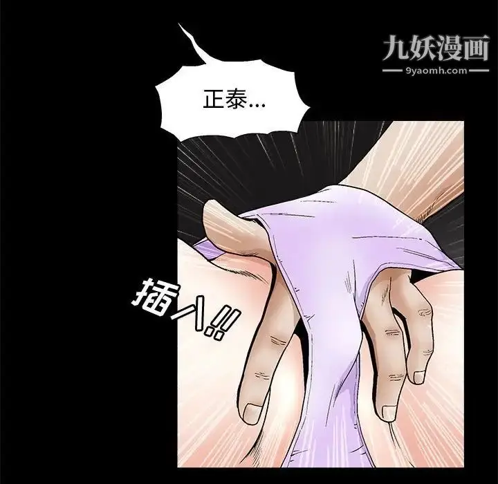 漫画《完美人偶》第18话第90张图