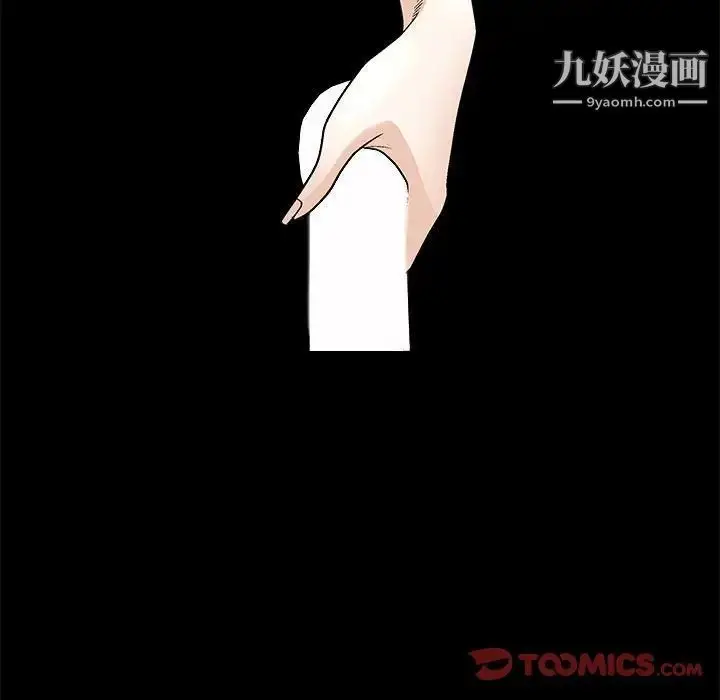 漫画《完美人偶》第7话第102张图