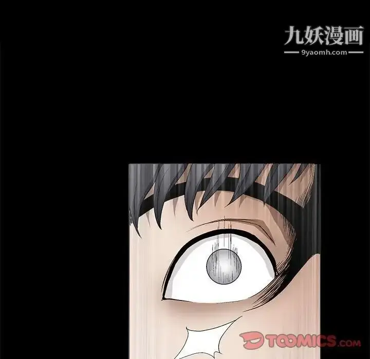 漫画《完美人偶》第7话第105张图
