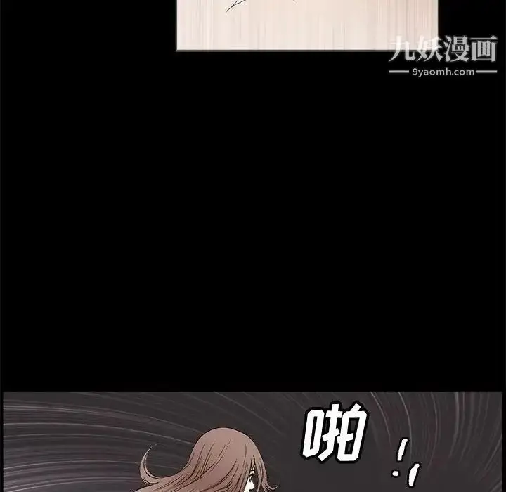 漫画《完美人偶》第7话第106张图