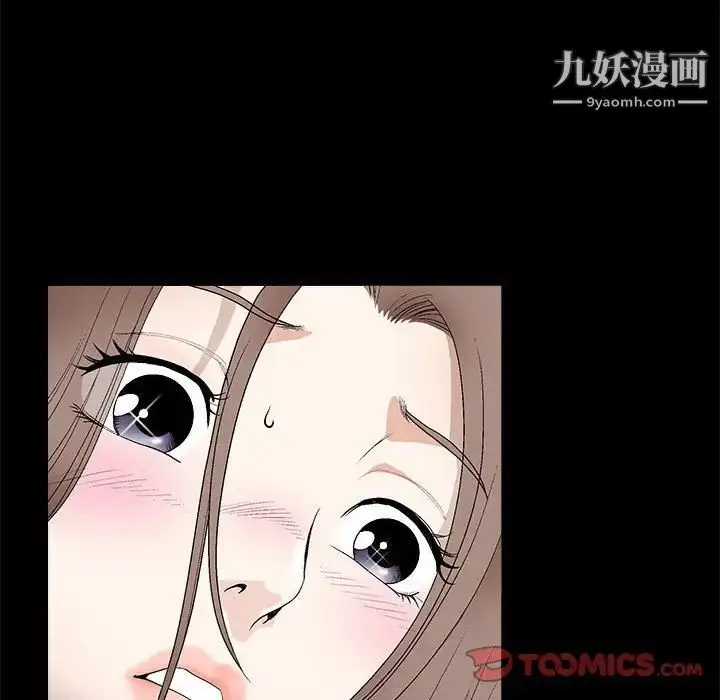 漫画《完美人偶》第7话第108张图