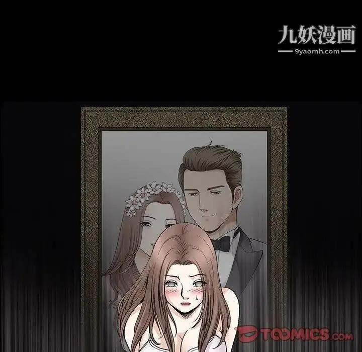 漫画《完美人偶》第7话第111张图
