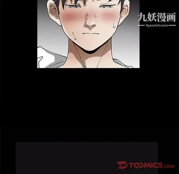 漫画《完美人偶》第7话第123张图