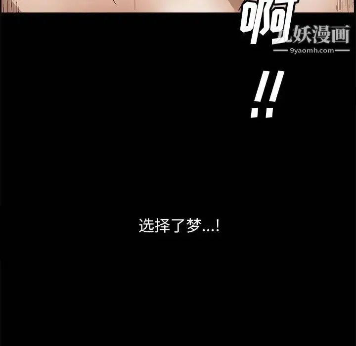 漫画《完美人偶》第7话第128张图