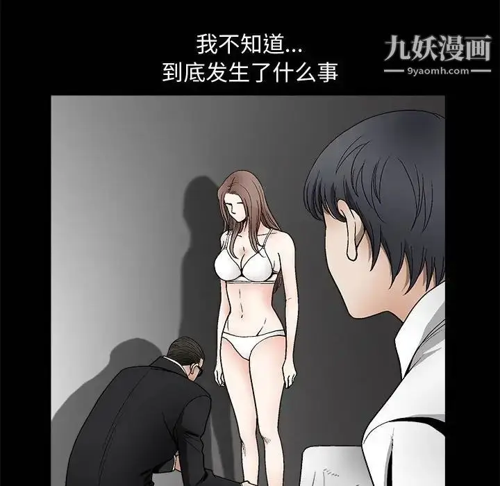 漫画《完美人偶》第7话第14张图