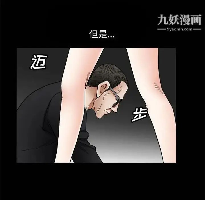 漫画《完美人偶》第7话第16张图