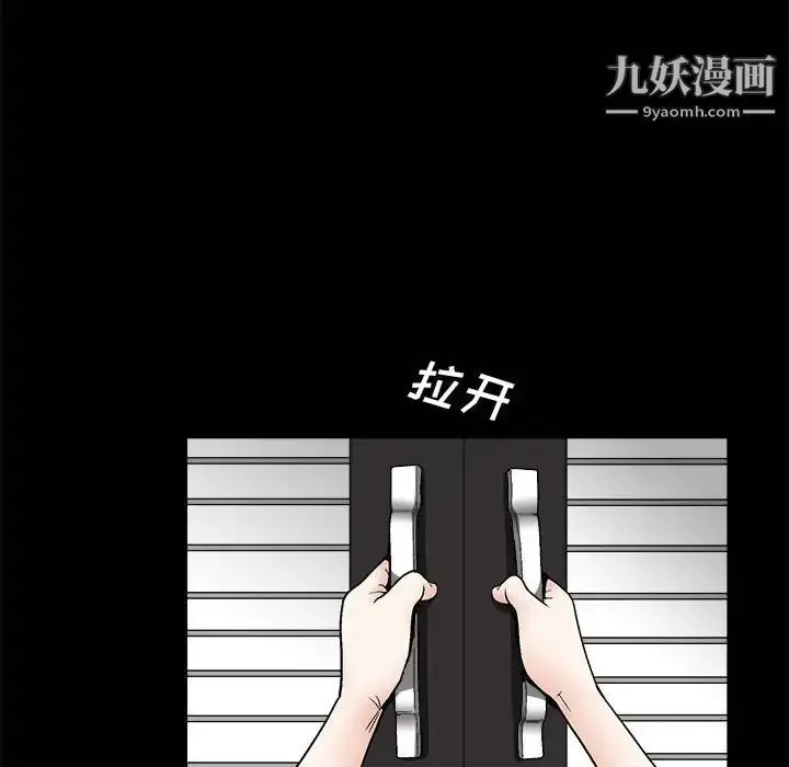 漫画《完美人偶》第7话第17张图