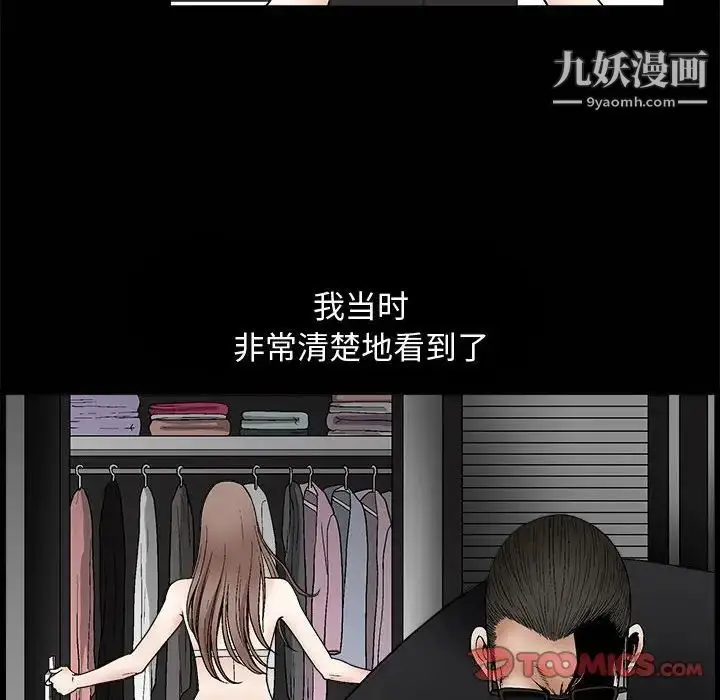 漫画《完美人偶》第7话第18张图