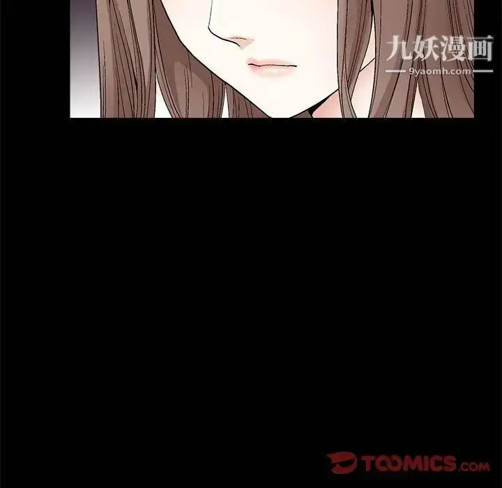 漫画《完美人偶》第7话第21张图