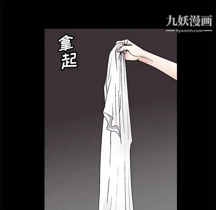 漫画《完美人偶》第7话第22张图