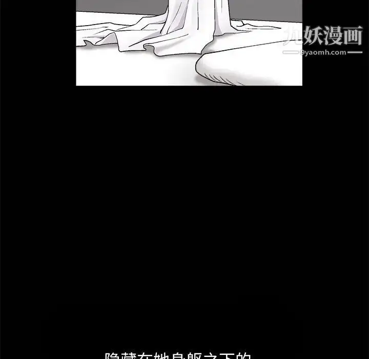 漫画《完美人偶》第7话第23张图