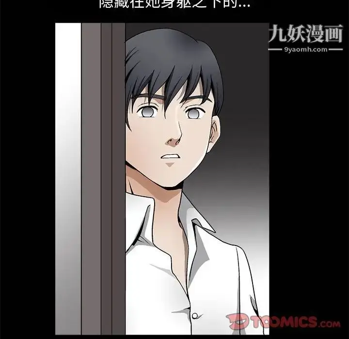 漫画《完美人偶》第7话第24张图