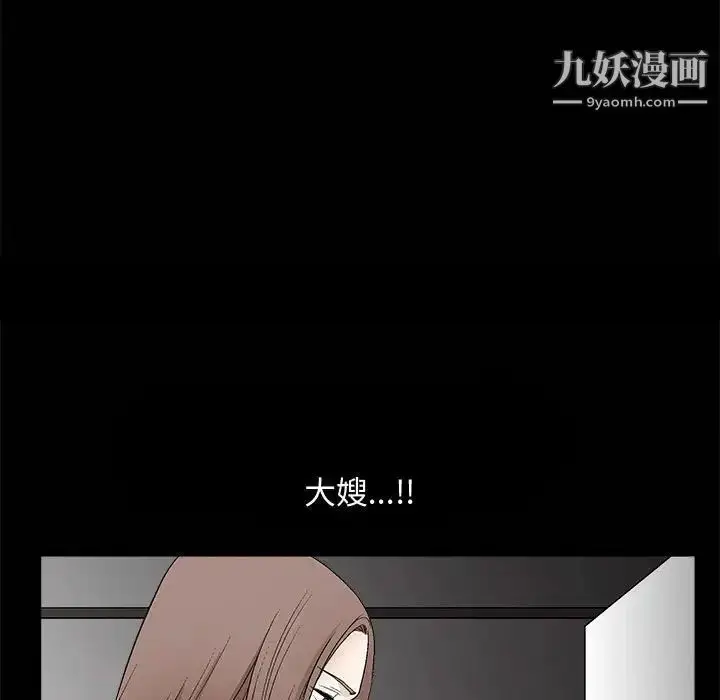 漫画《完美人偶》第7话第25张图
