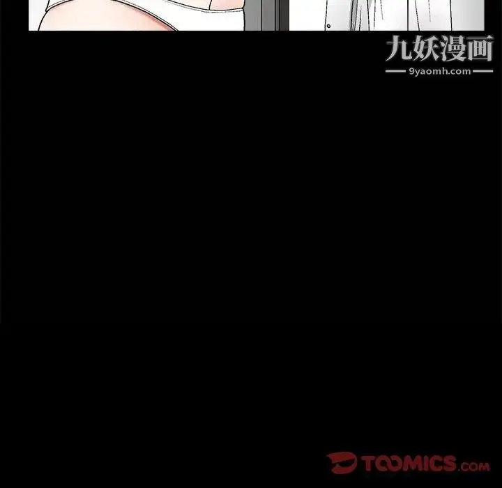 漫画《完美人偶》第7话第27张图
