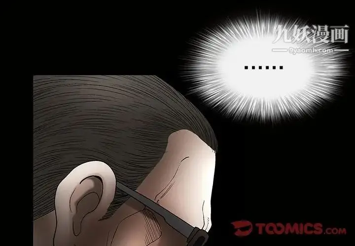 漫画《完美人偶》第7话第3张图
