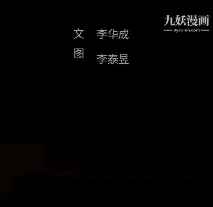 漫画《完美人偶》第7话第31张图