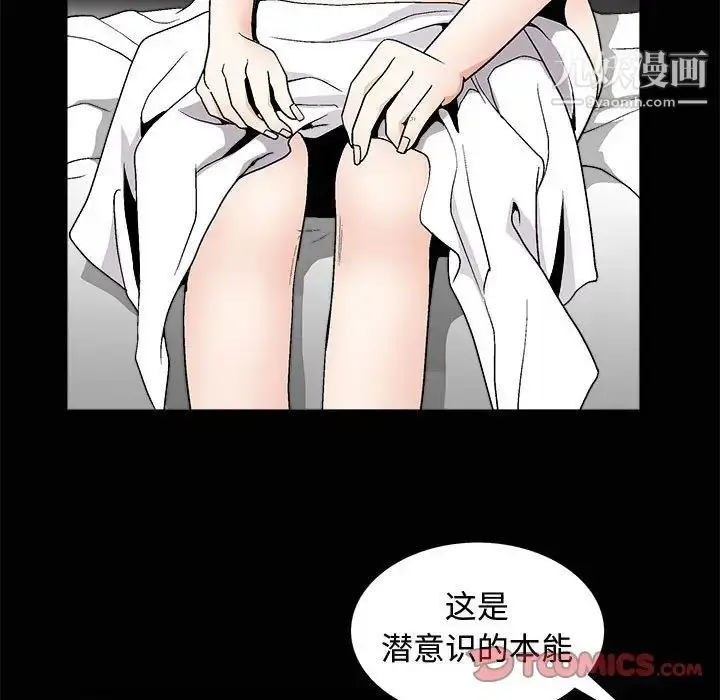 漫画《完美人偶》第7话第33张图