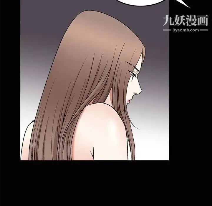 漫画《完美人偶》第7话第34张图