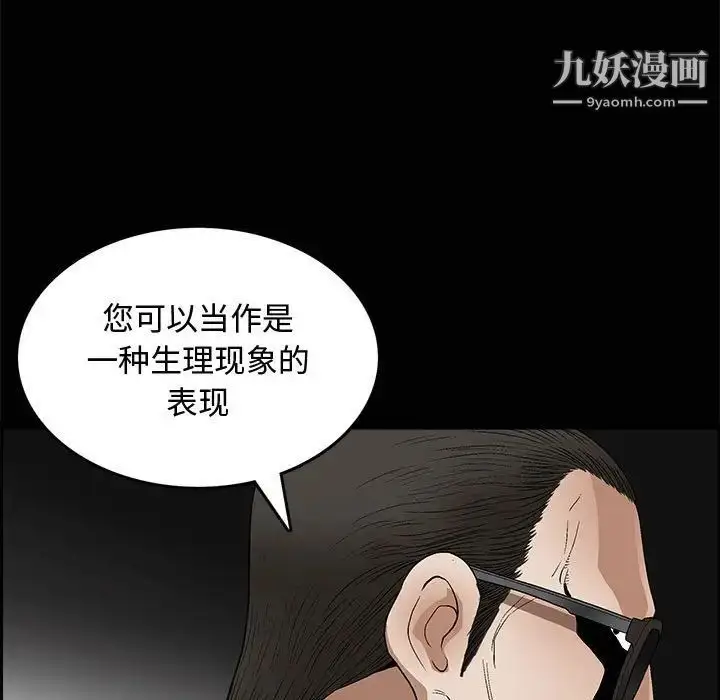 漫画《完美人偶》第7话第35张图