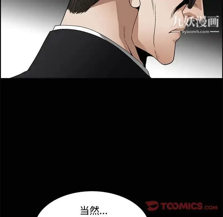 漫画《完美人偶》第7话第36张图
