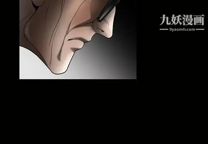 漫画《完美人偶》第7话第4张图