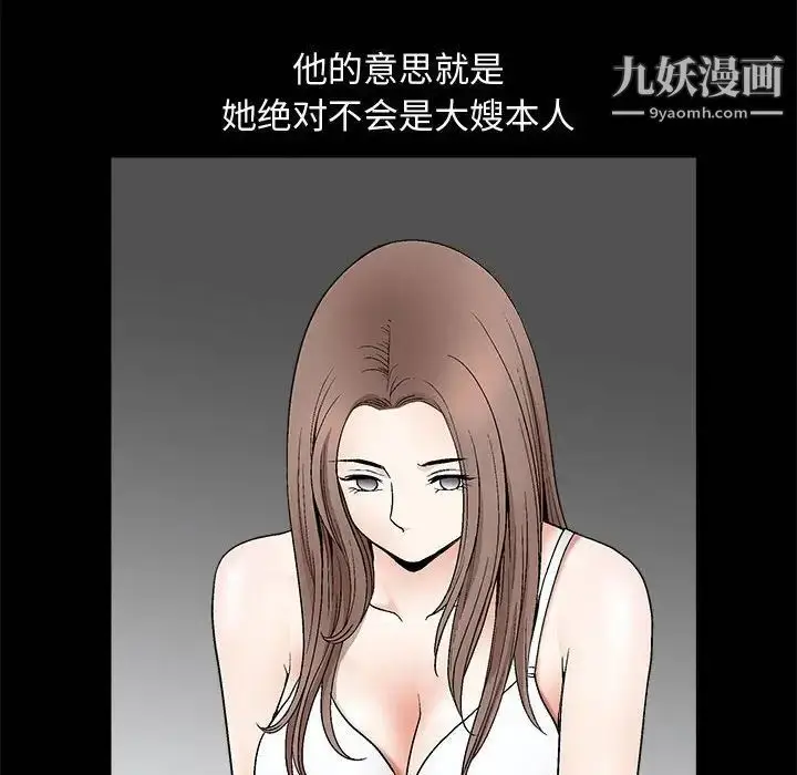 漫画《完美人偶》第7话第40张图