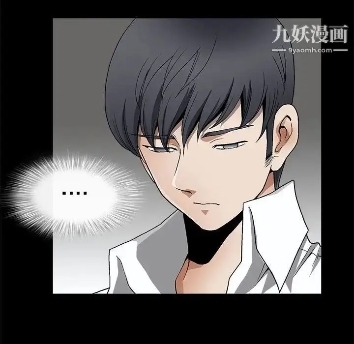 漫画《完美人偶》第7话第44张图