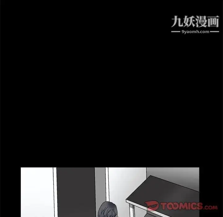 漫画《完美人偶》第7话第45张图