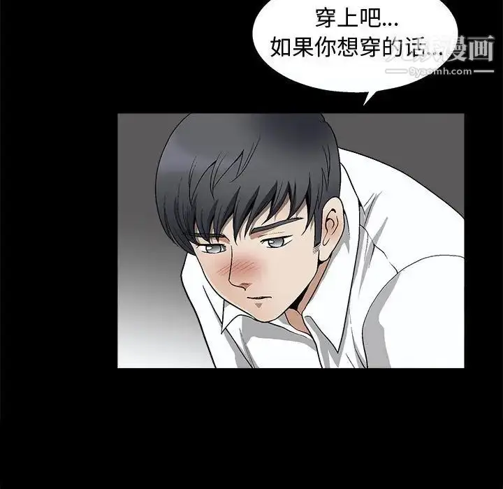 漫画《完美人偶》第7话第49张图