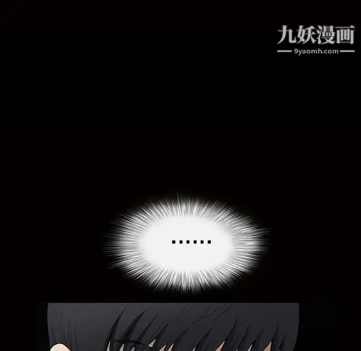 漫画《完美人偶》第7话第5张图