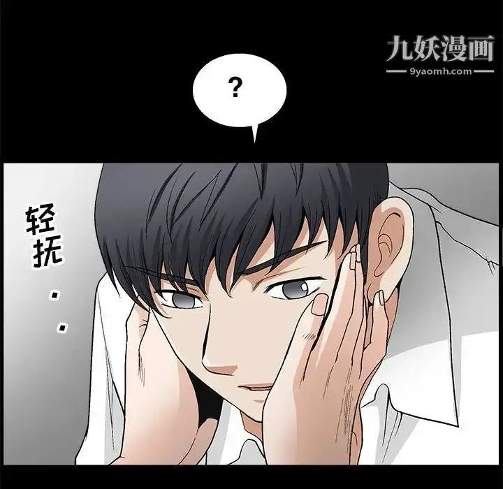 漫画《完美人偶》第7话第50张图