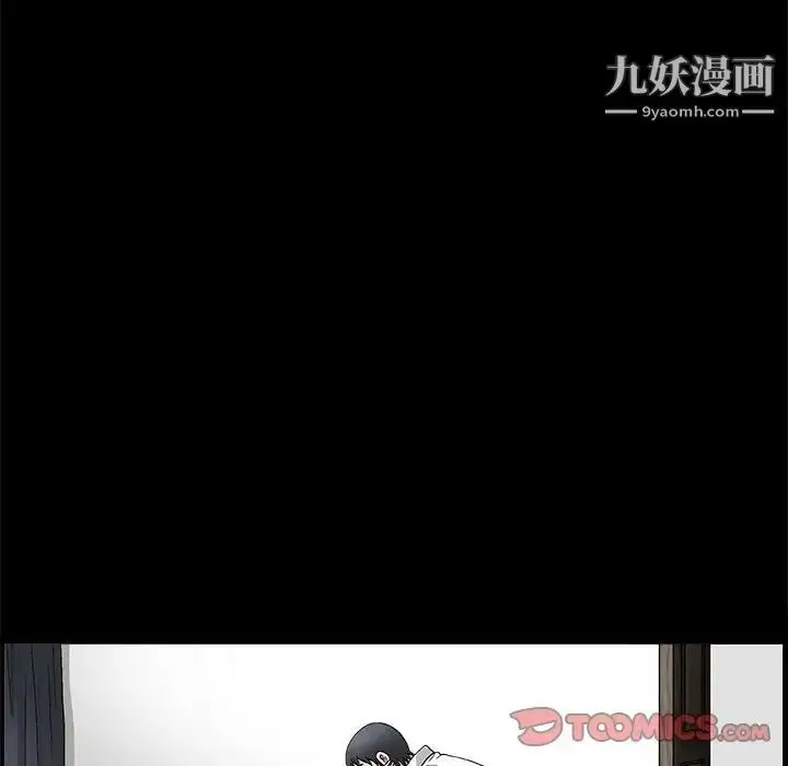 漫画《完美人偶》第7话第51张图