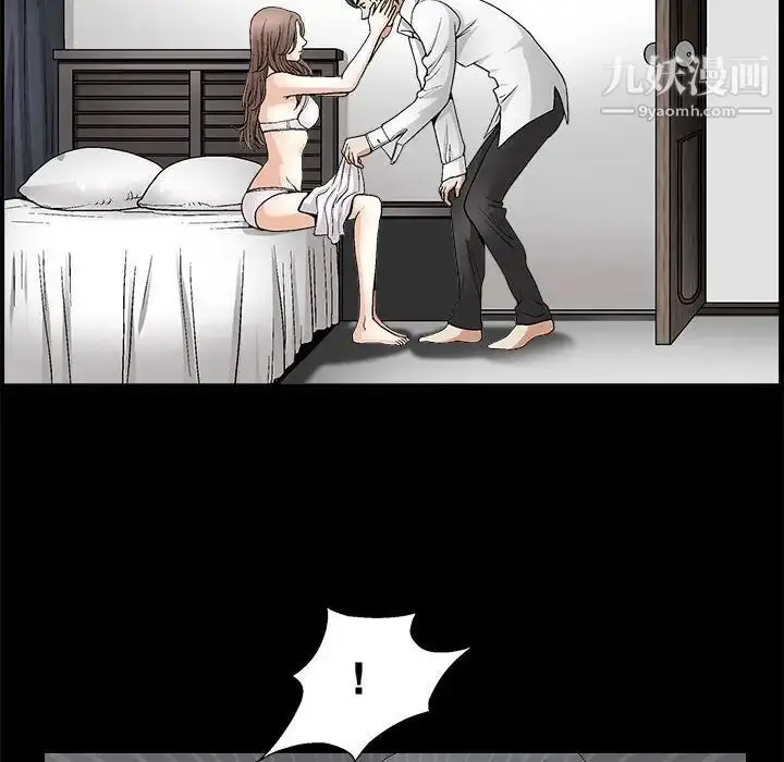 漫画《完美人偶》第7话第52张图