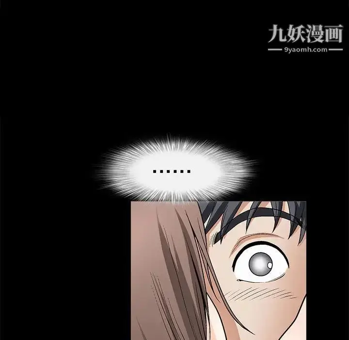 漫画《完美人偶》第7话第55张图