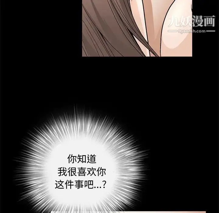 漫画《完美人偶》第7话第56张图