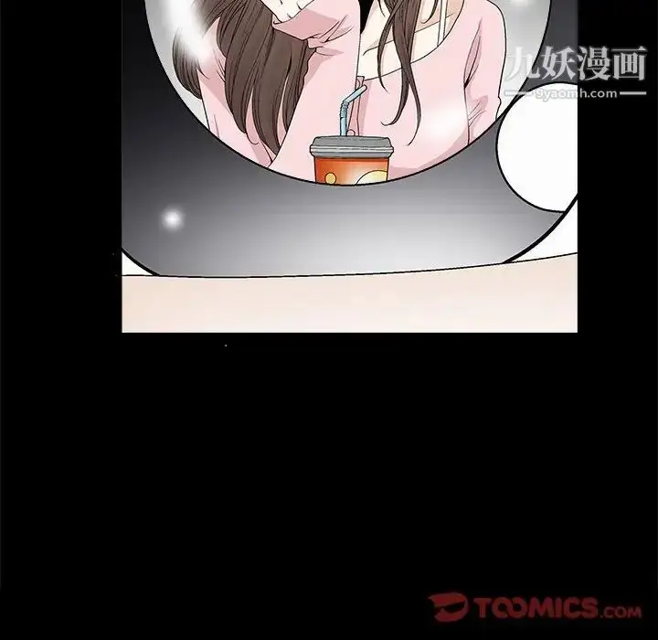 漫画《完美人偶》第7话第60张图