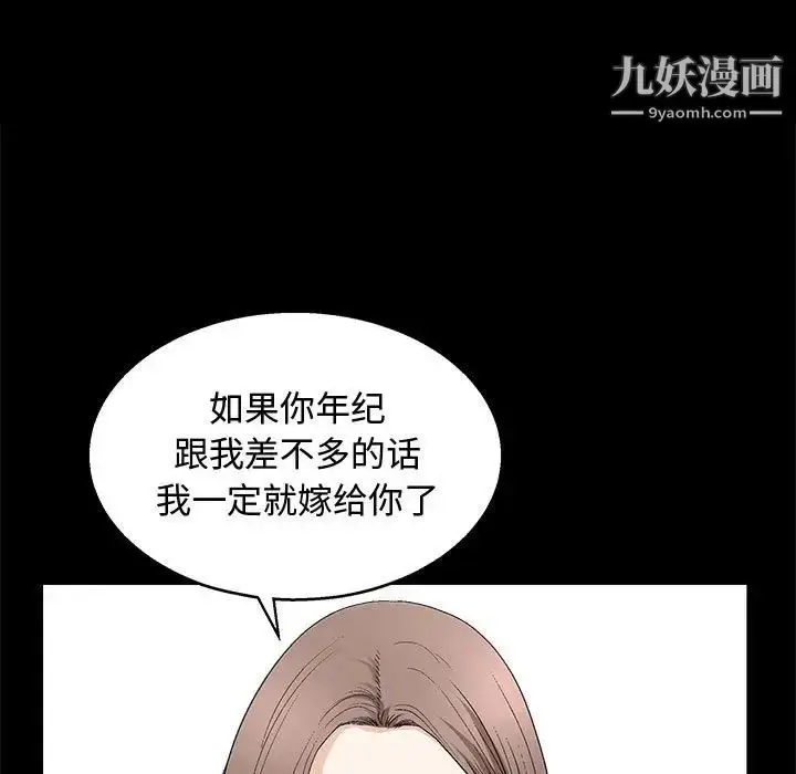 漫画《完美人偶》第7话第61张图
