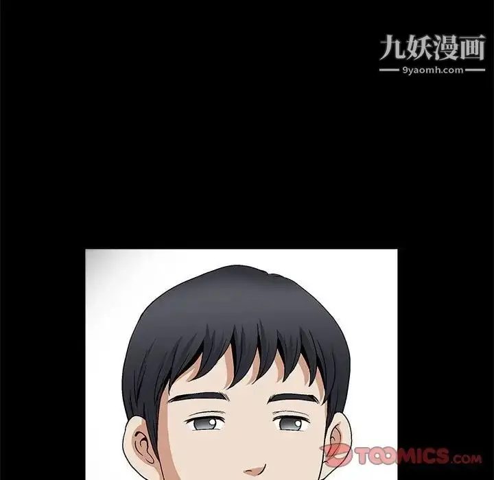 漫画《完美人偶》第7话第66张图