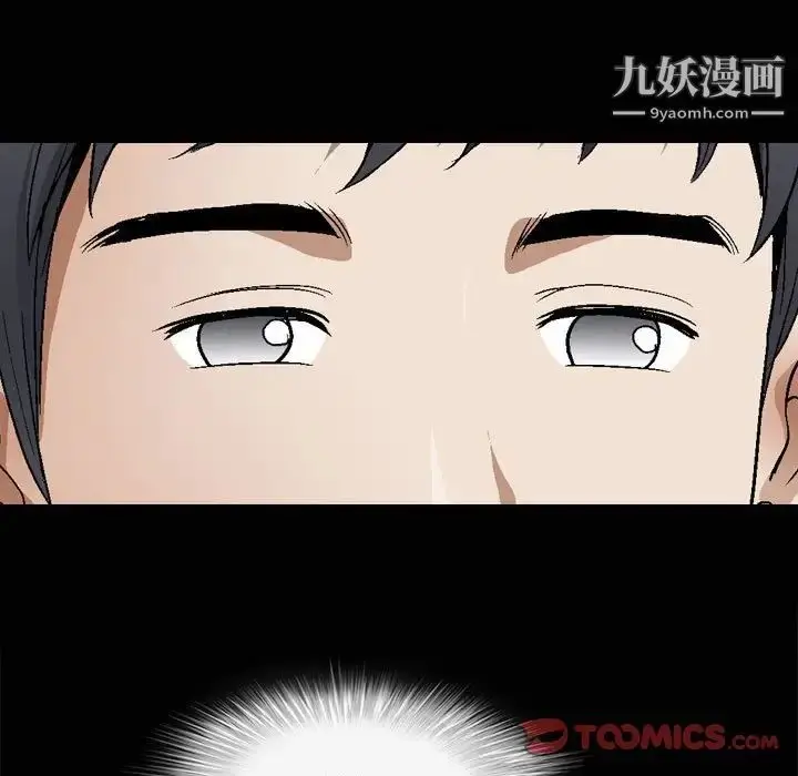 漫画《完美人偶》第7话第69张图
