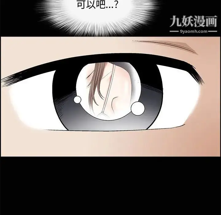 漫画《完美人偶》第7话第70张图