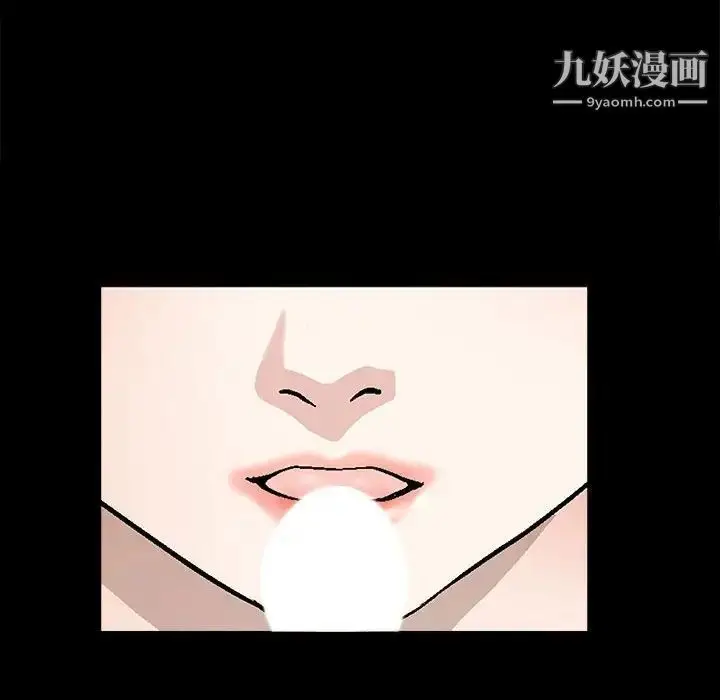 漫画《完美人偶》第7话第80张图