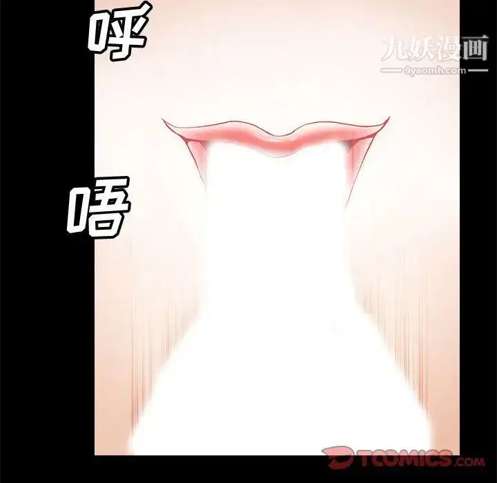 漫画《完美人偶》第7话第84张图